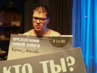 Легок на помине (2014)
