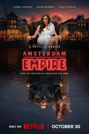 Амстердамская империя (2025, сериал)